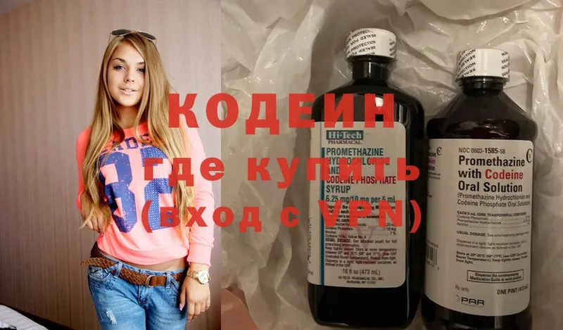 гидра   Камешково  Кодеиновый сироп Lean Purple Drank 